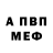 Амфетамин Розовый Kat Bairwell