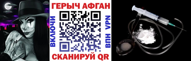 Купить  Краснозаводск  Героин VHQ 