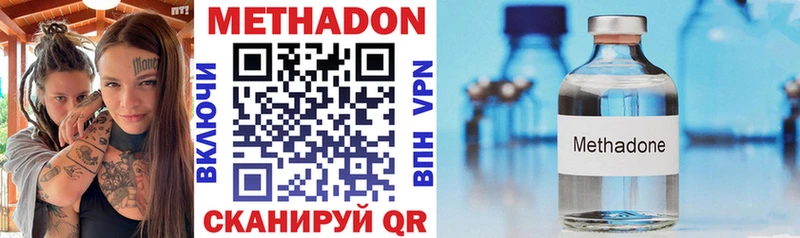 Купить  Краснозаводск  МЕТАДОН methadone 
